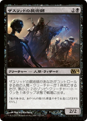 『基本セット2014』