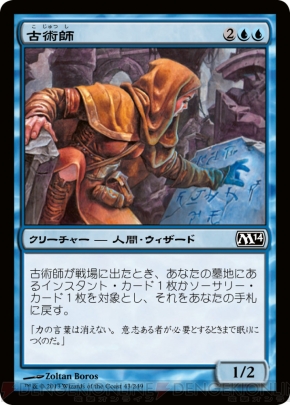『基本セット2014』