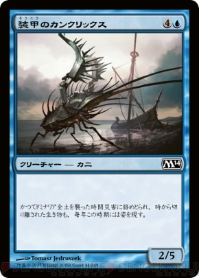 『基本セット2014』