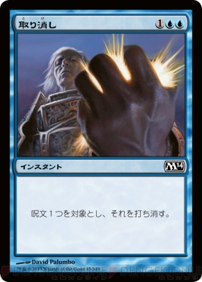 『基本セット2014』