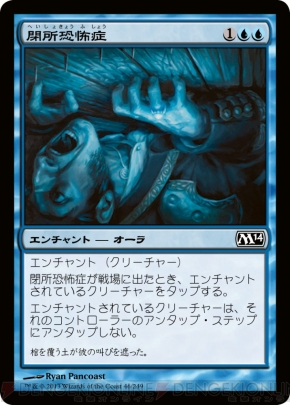 『基本セット2014』