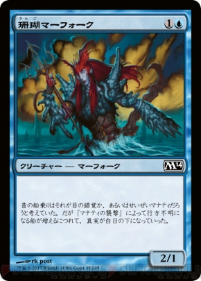 『基本セット2014』