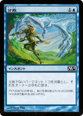 『基本セット2014』