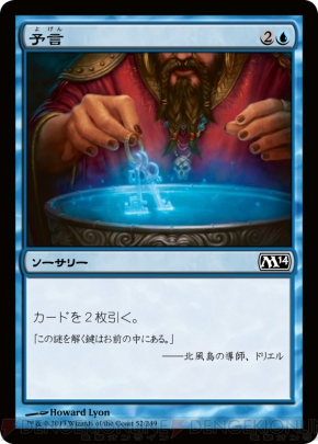 『基本セット2014』