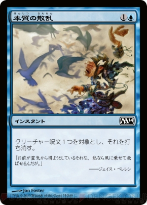 『基本セット2014』