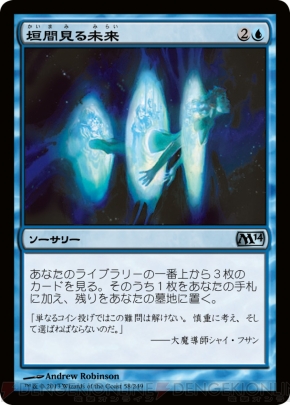 『基本セット2014』