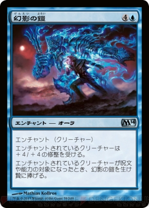 『基本セット2014』