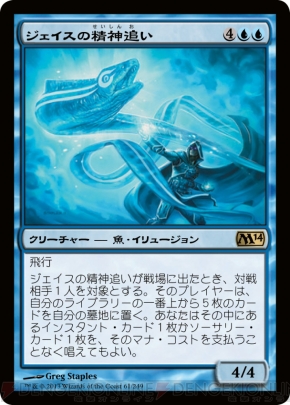 『基本セット2014』