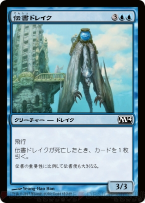 『基本セット2014』