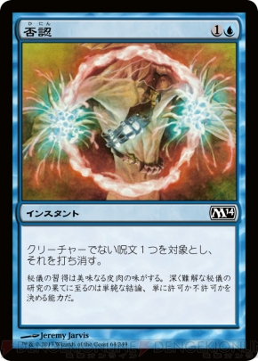 『基本セット2014』