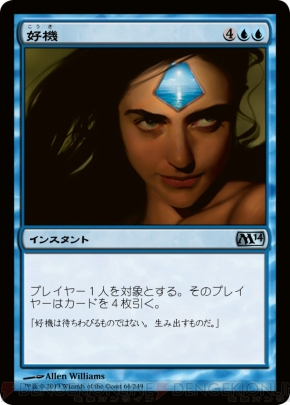 『基本セット2014』
