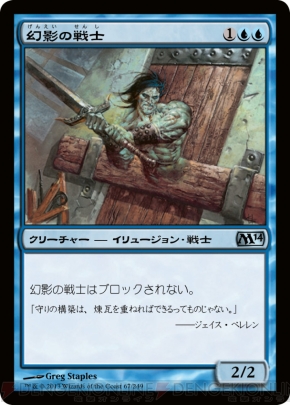『基本セット2014』