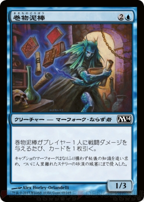 『基本セット2014』