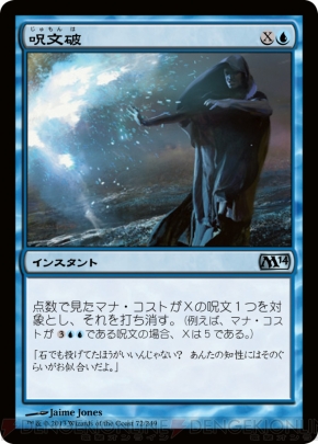 『基本セット2014』