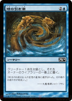 『基本セット2014』