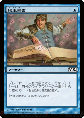 『基本セット2014』