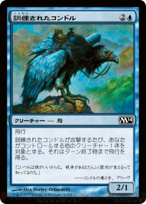『基本セット2014』
