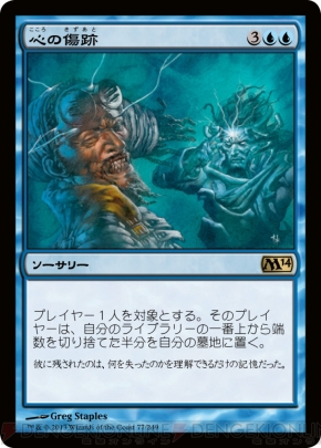 『基本セット2014』