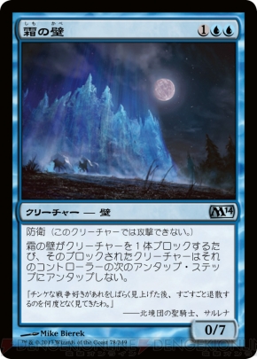 『基本セット2014』
