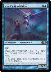いよいよ『MTG』プレリリーストーナメントが開催！ 『M14』カードギャラリーと覚えておきたい注意事項をまとめてみたわ