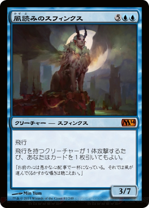 いよいよ『MTG』プレリリーストーナメントが開催！ 『M14』カードギャラリーと覚えておきたい注意事項をまとめてみたわ