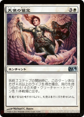 『基本セット2014』