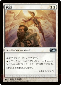 いよいよ『MTG』プレリリーストーナメントが開催！ 『M14』カードギャラリーと覚えておきたい注意事項をまとめてみたわ