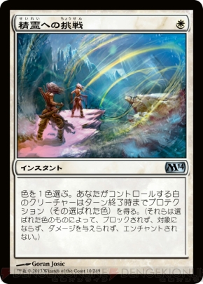 『基本セット2014』