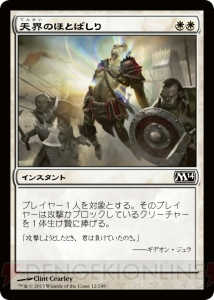 いよいよ『MTG』プレリリーストーナメントが開催！ 『M14』カードギャラリーと覚えておきたい注意事項をまとめてみたわ