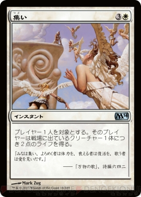 『基本セット2014』