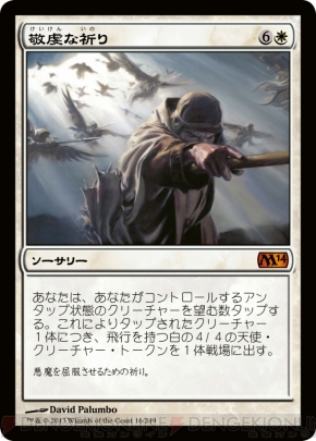 『基本セット2014』