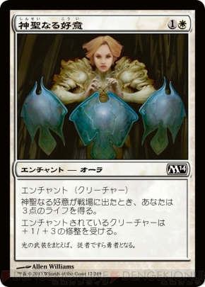 『基本セット2014』