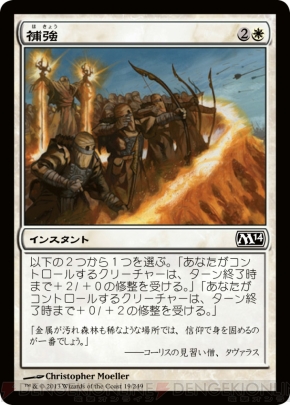 『基本セット2014』