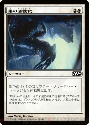『基本セット2014』