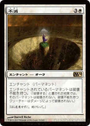 『基本セット2014』