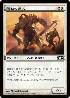 『基本セット2014』