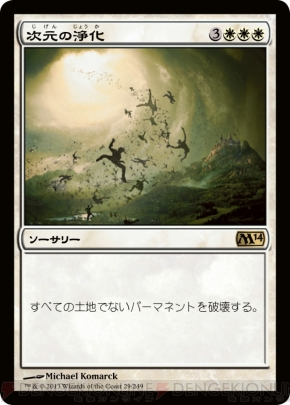 『基本セット2014』