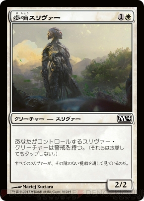 『基本セット2014』