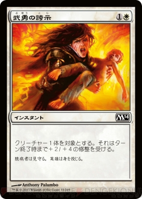 『基本セット2014』