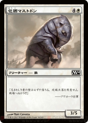 『基本セット2014』