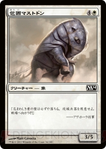 いよいよ『MTG』プレリリーストーナメントが開催！ 『M14』カードギャラリーと覚えておきたい注意事項をまとめてみたわ