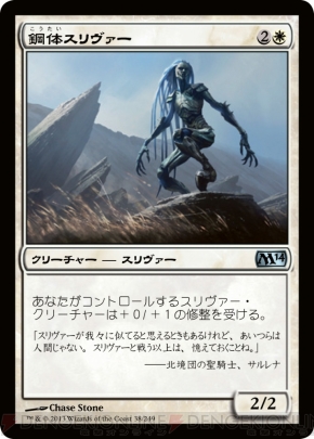 『基本セット2014』