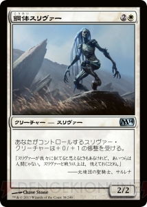 いよいよ『MTG』プレリリーストーナメントが開催！ 『M14』カードギャラリーと覚えておきたい注意事項をまとめてみたわ
