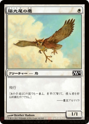 『基本セット2014』