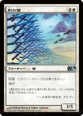 『基本セット2014』