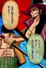 『ONE PIECE モジャ！』