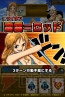 『ONE PIECE モジャ！』