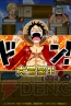 『ONE PIECE モジャ！』