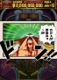 『ONE PIECE モジャ！』