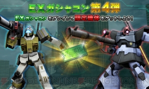 『機動戦士ガンダムオンライン』